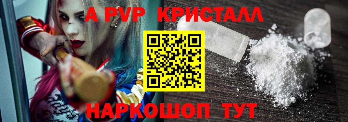 Alfa_PVP Соль Кореновск