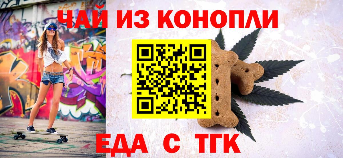 Canna-Cookies конопля  Вход с VPN  Кореновск 