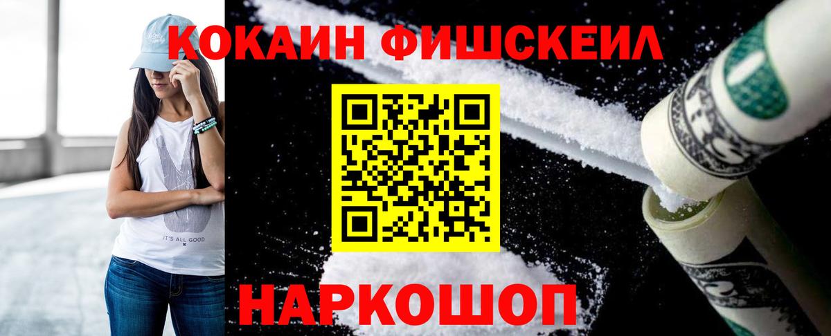 Cocaine  Вход с VPN  Cocaine Эквадор  Кореновск  Cocaine Перу 