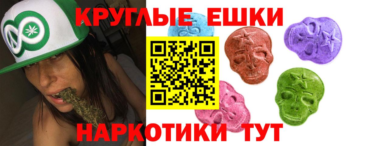 Кореновск  ЭКСТАЗИ  Вход с VPN  Ecstasy XTC 