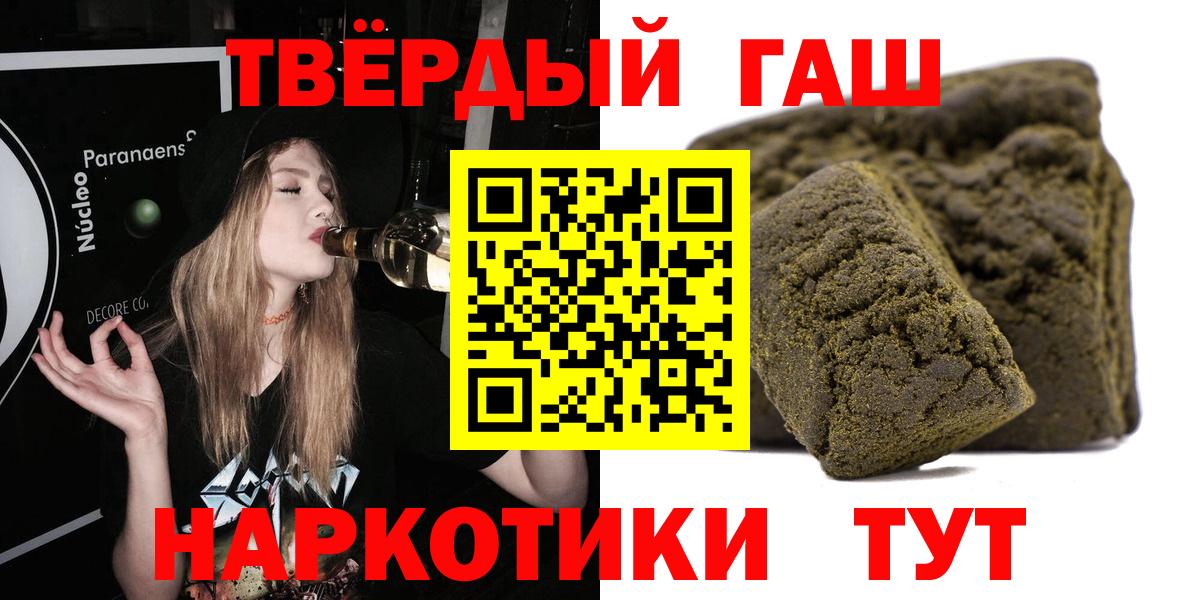 ГАШ гашик Кореновск