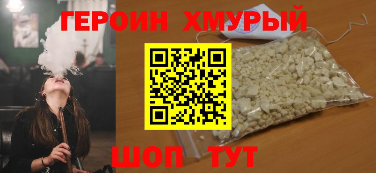 Кореновск  ГЕРОИН  Вход с VPN  ГЕРОИН гречка 