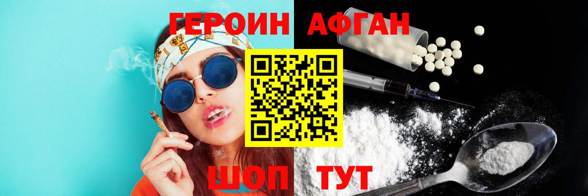 ГЕРОИН герыч Кореновск