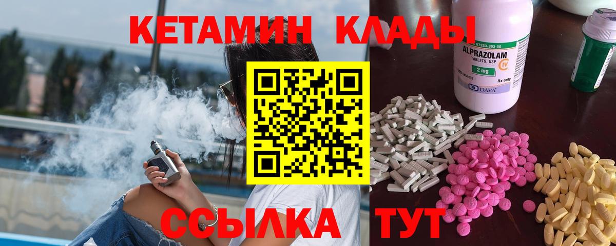 Кетамин ketamine  Вход с VPN  Кореновск 