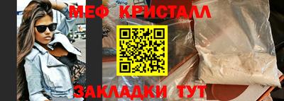 мяу мяу кристалл Мариинск
