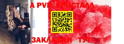 мяу мяу кристалл Мариинск