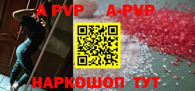 ALPHA-PVP Малгобек