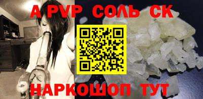 ALPHA-PVP Малгобек