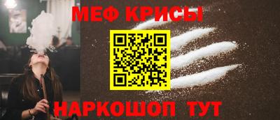 мяу мяу кристалл Мариинск