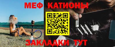 мяу мяу кристалл Мариинск