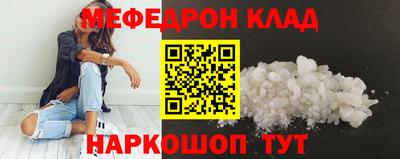 мяу мяу кристалл Мариинск