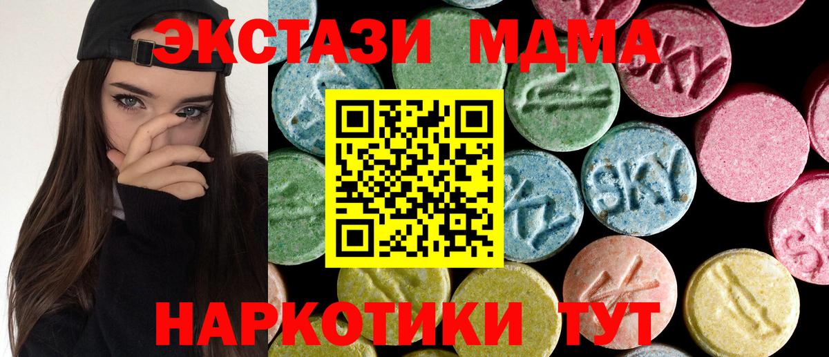 Кореновск  МДМА молли  MDMA  MDMA Molly  Вход с VPN 