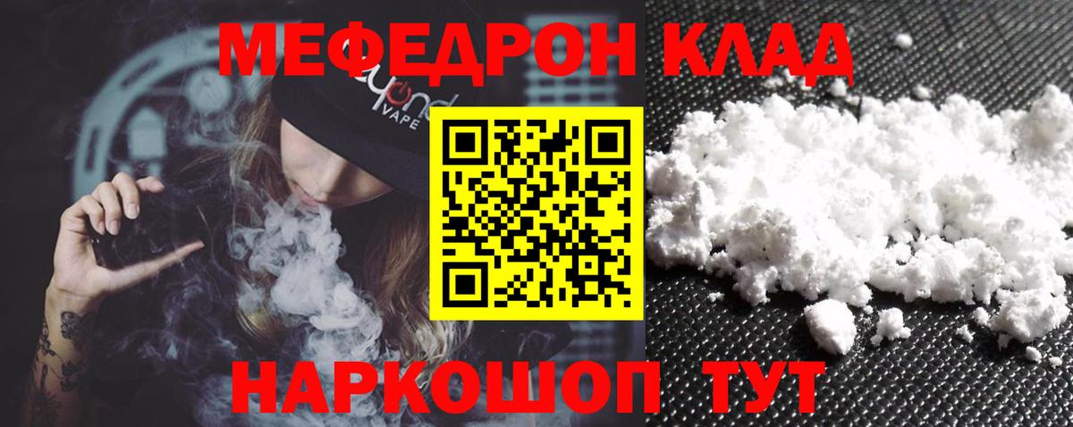 МЕФ кристаллы Кореновск