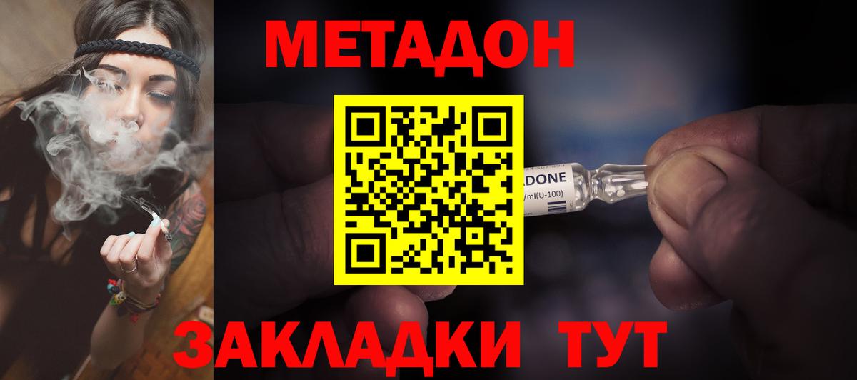 Кореновск  Метадон мёд  Вход с VPN 