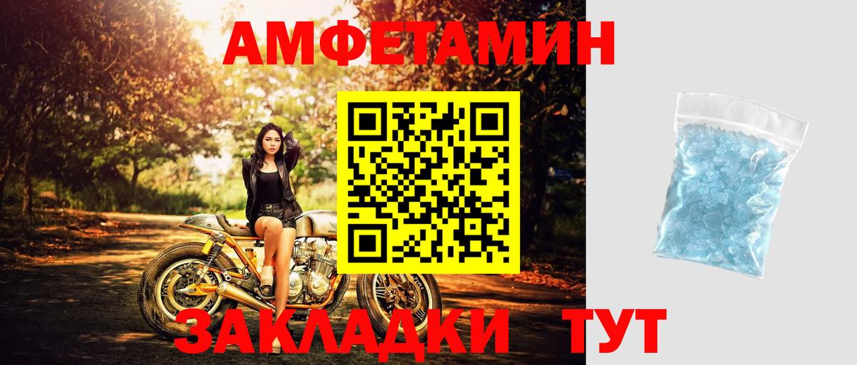 МЕТАМФЕТАМИН кристалл  Вход с VPN  Кореновск 