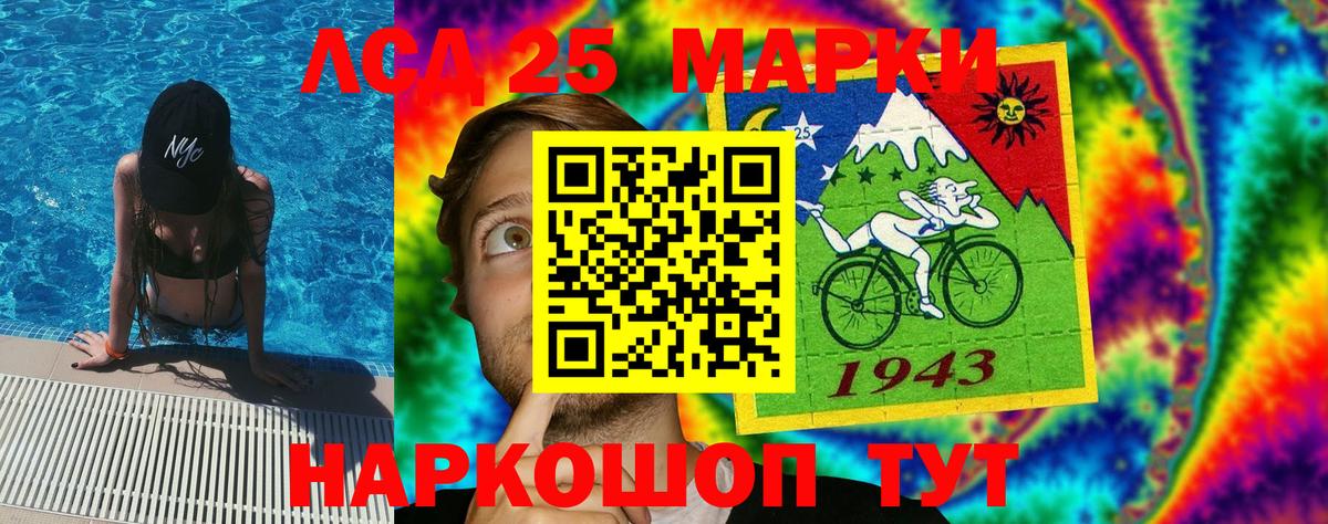 Наркотические марки  Вход с VPN  Марки 25I-NBOMe 1,5мг  Кореновск  Марки 25I-NBOMe 1,5мг 