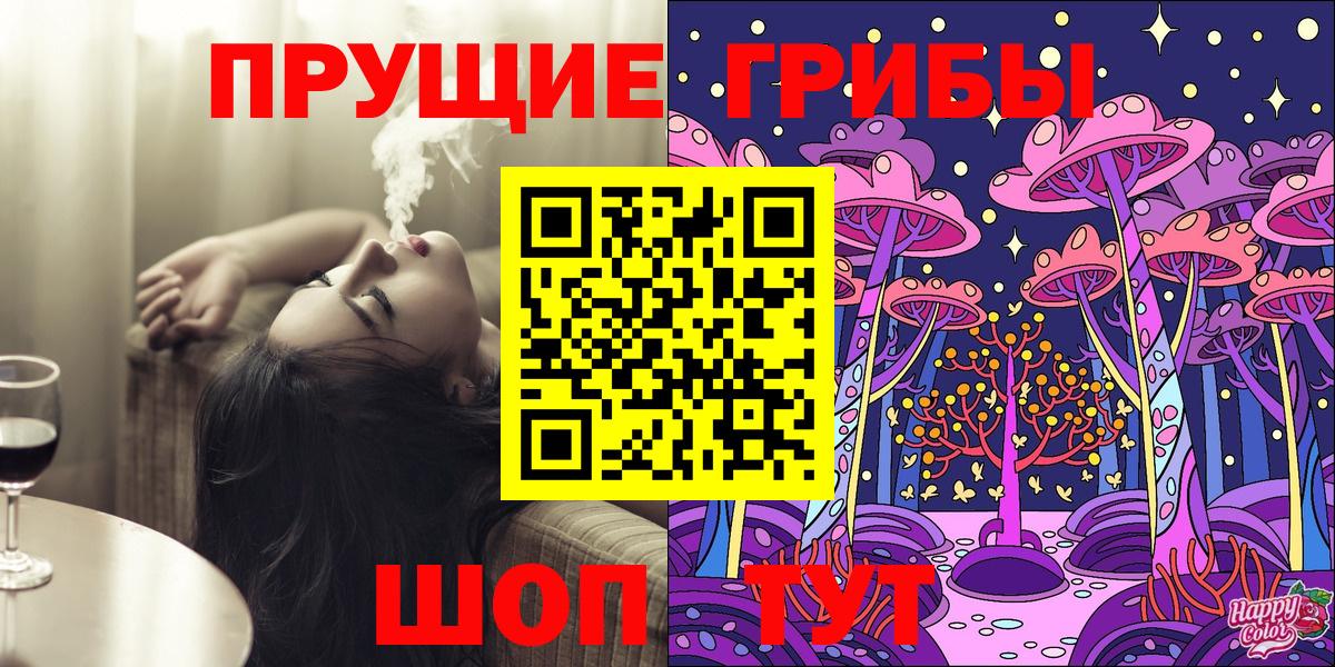 Кореновск  Галлюциногенные грибы мицелий  Вход с VPN  Псилоцибиновые грибы MAGIC MUSHROOMS 