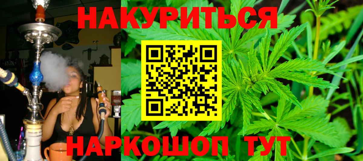 Конопля OG Kush  Марихуана конопля  Кореновск  Вход с VPN  Шишки марихуана White Widow 